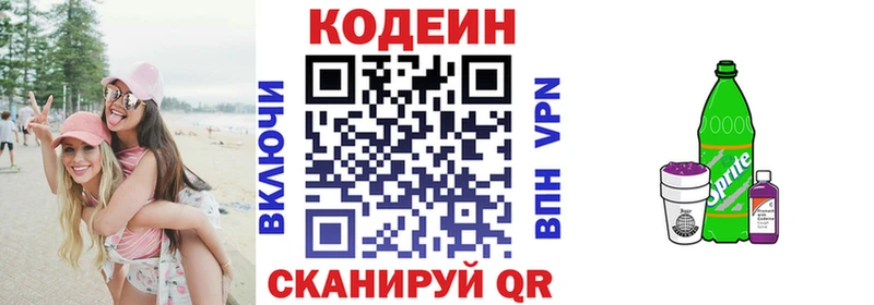 Codein Purple Drank  Разумное 